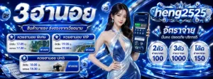 heng2525เว็บหวยออนไลน์-mb
