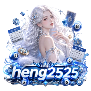 heng2525เว็บหวยออนไลน์ทางเข้าเล่น